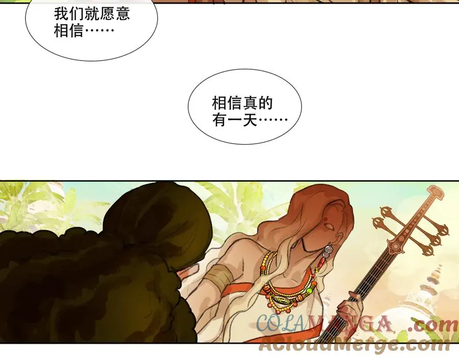 第十回 禽院(4) 第49页