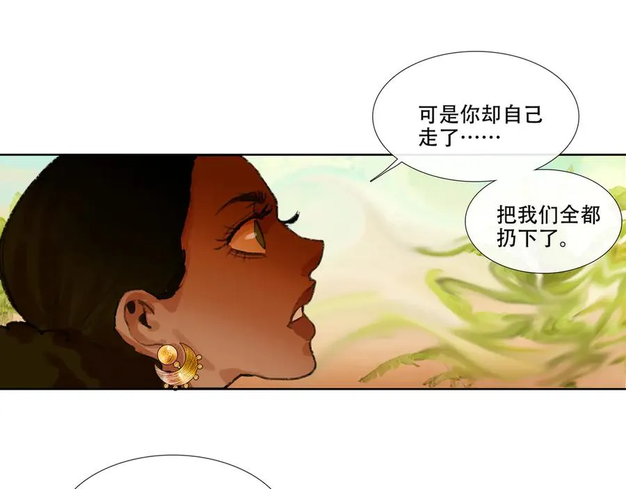 第十回 禽院(4) 第51页