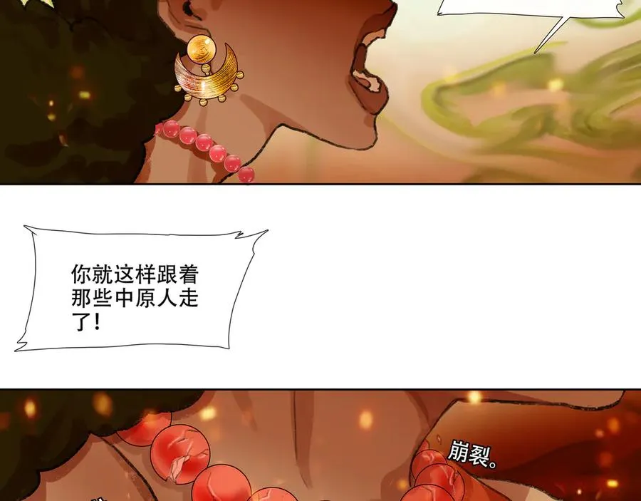 第十回 禽院(4) 第53页