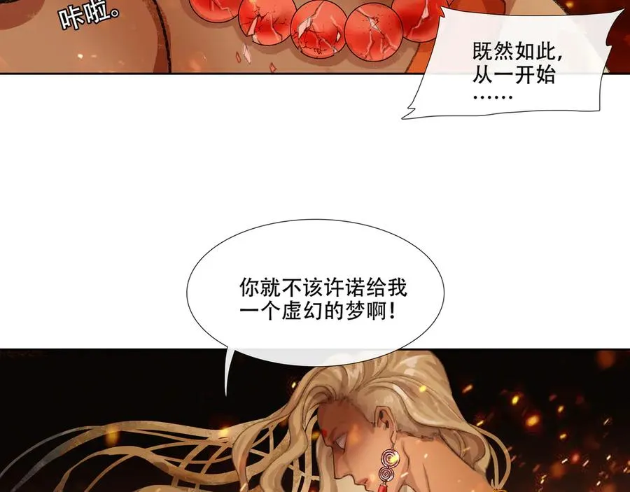 第十回 禽院(4) 第54页