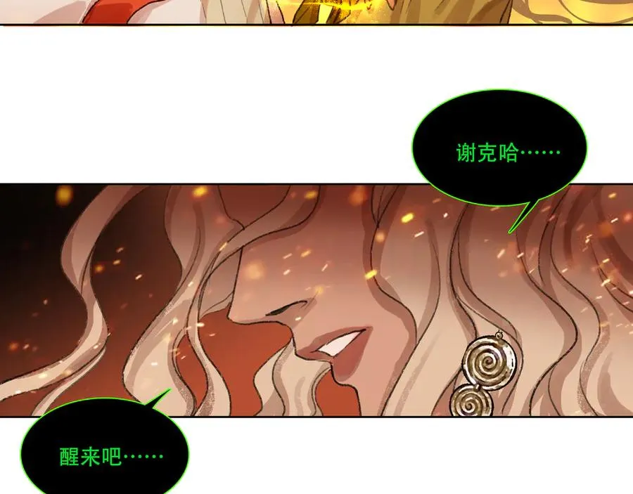 第十回 禽院(4) 第56页