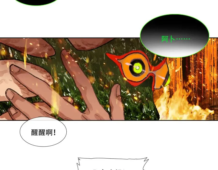 第十回 禽院(4) 第57页