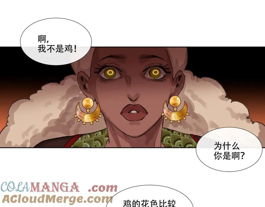 第十一回 老客户的委托 第13页