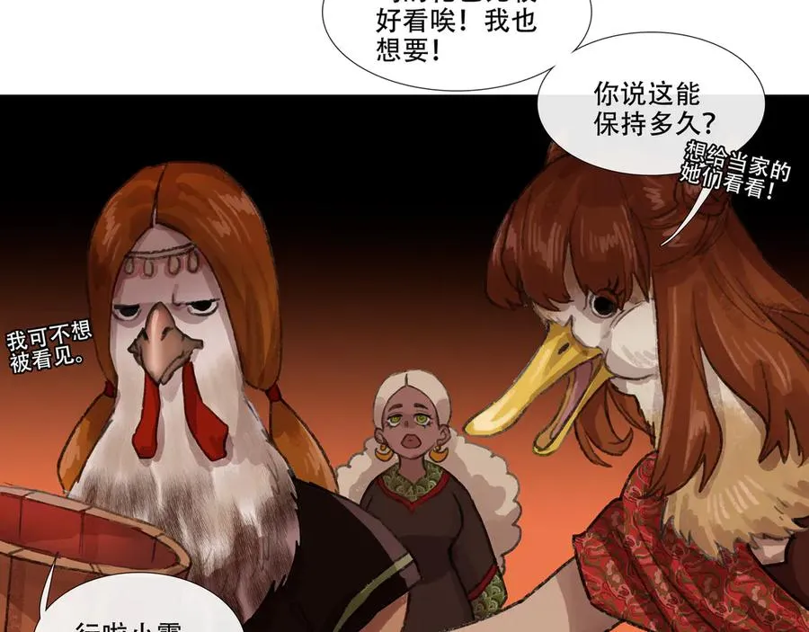 第十一回 老客户的委托 第14页