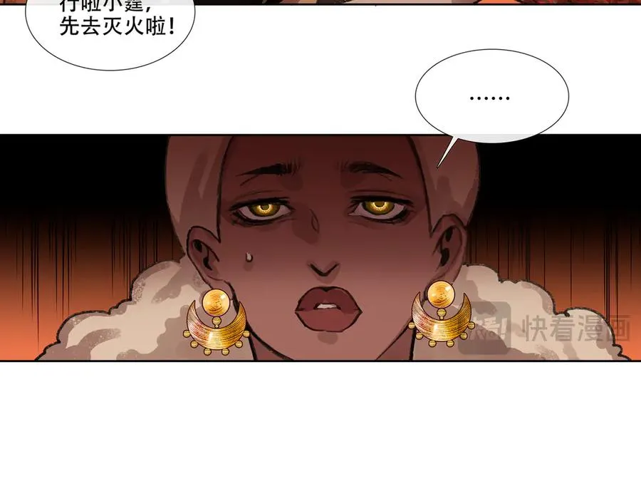第十一回 老客户的委托 第15页