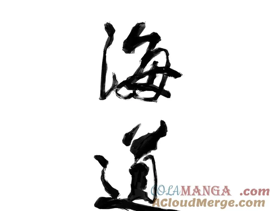 第十一回 老客户的委托 第16页