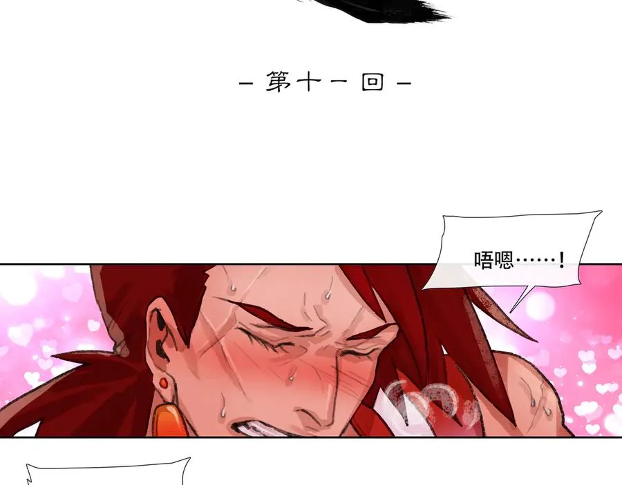 第十一回 老客户的委托 第17页