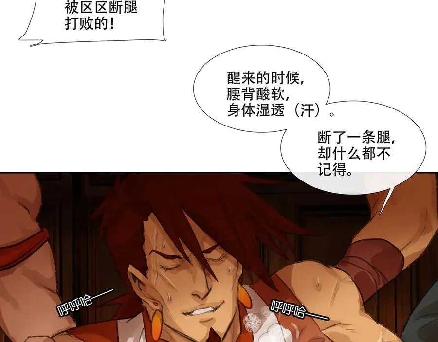第十一回 老客户的委托 第20页