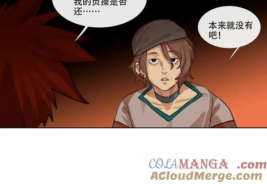 第十一回 老客户的委托 第22页