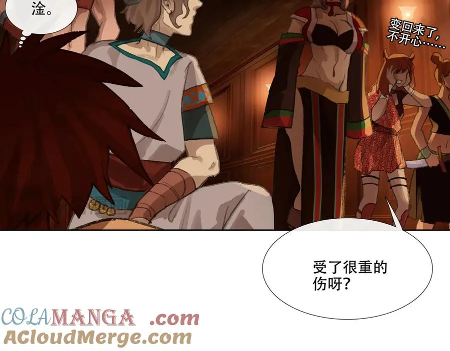 第十一回 老客户的委托 第25页