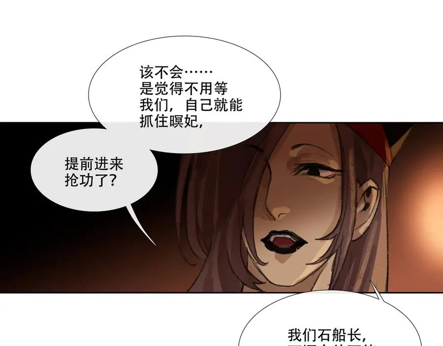 第十一回 老客户的委托 第26页