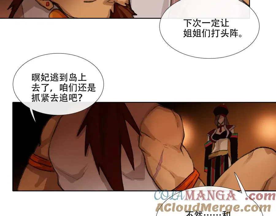 第十一回 老客户的委托 第28页