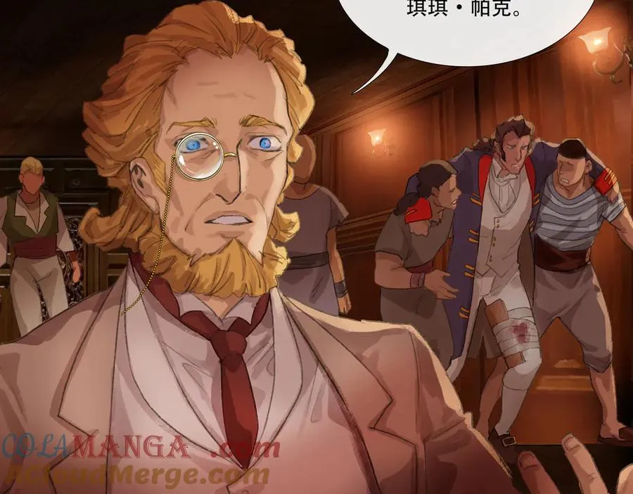 第十一回 老客户的委托 第31页