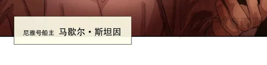 第十一回 老客户的委托 第32页