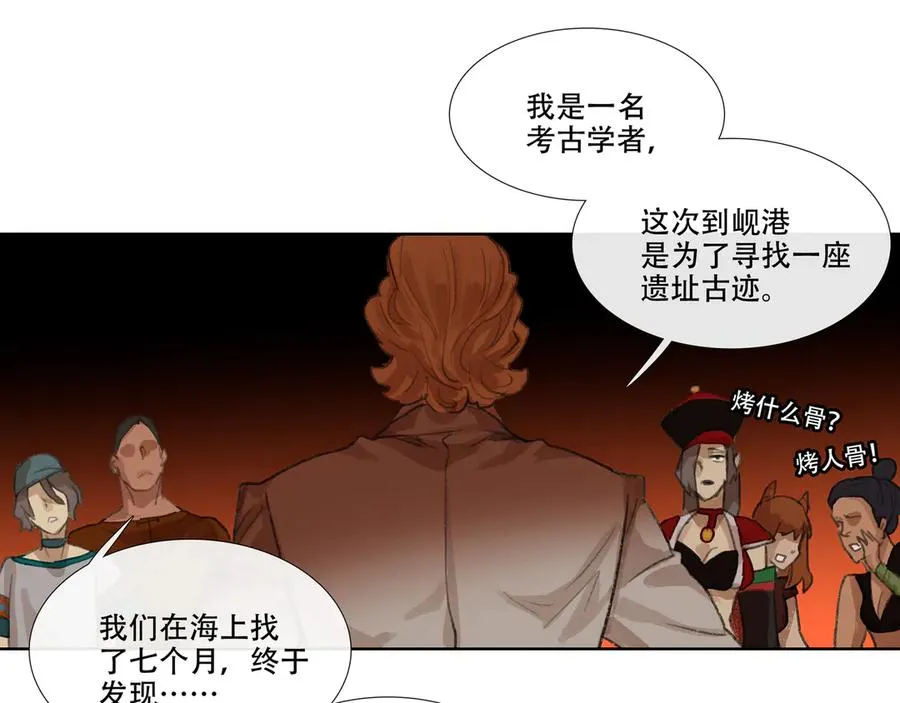 第十一回 老客户的委托 第33页