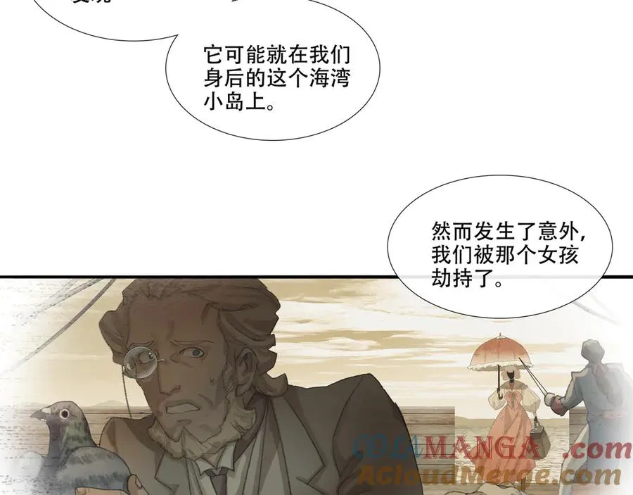 第十一回 老客户的委托 第34页