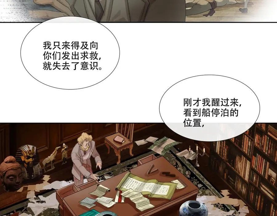 第十一回 老客户的委托 第35页