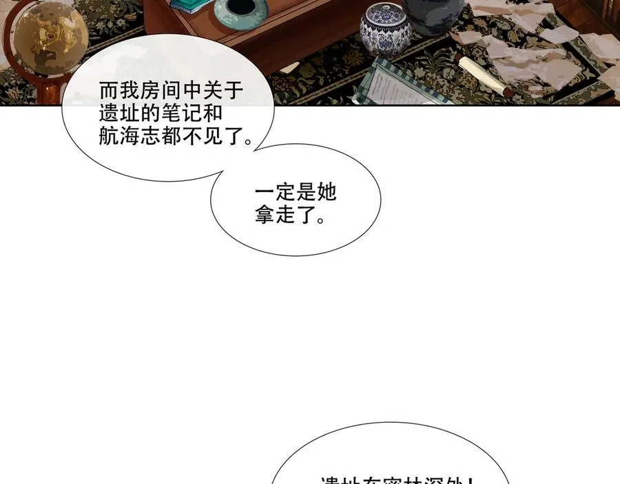 第十一回 老客户的委托 第36页