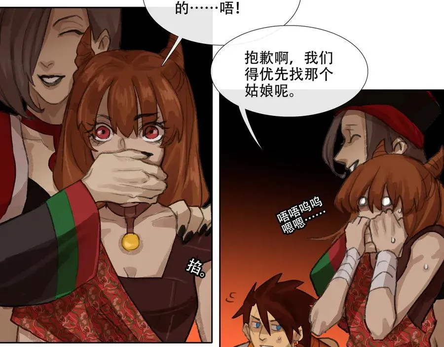 第十一回 老客户的委托 第38页