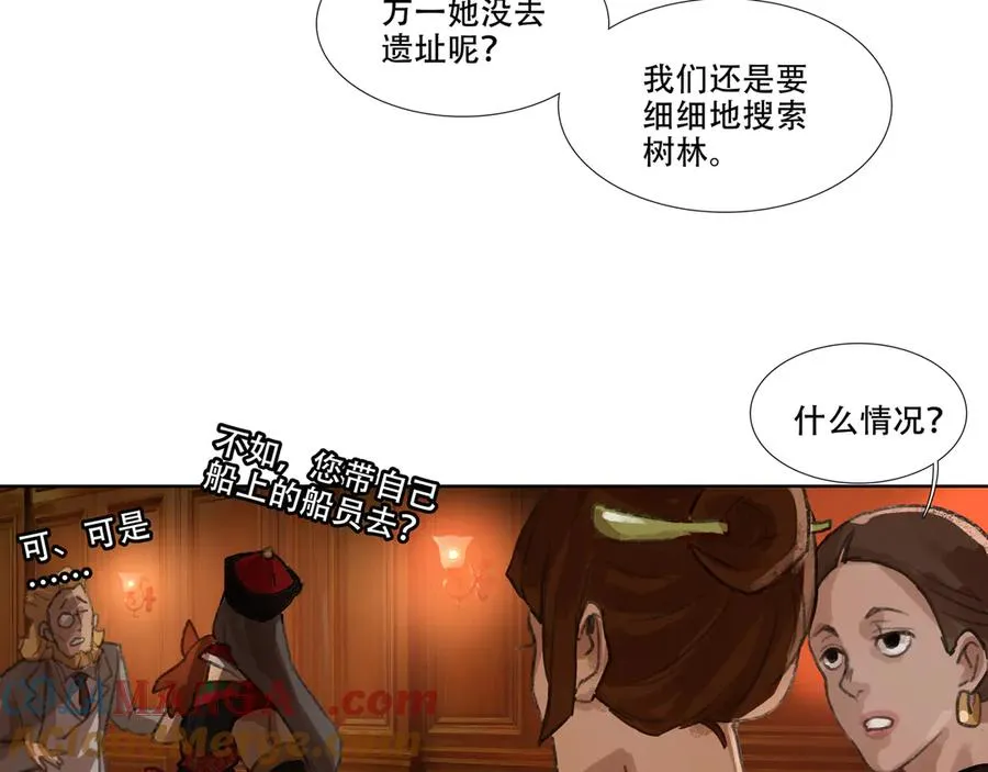 第十一回 老客户的委托 第40页