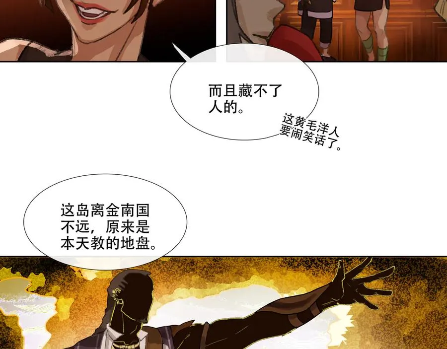 第十一回 老客户的委托 第42页