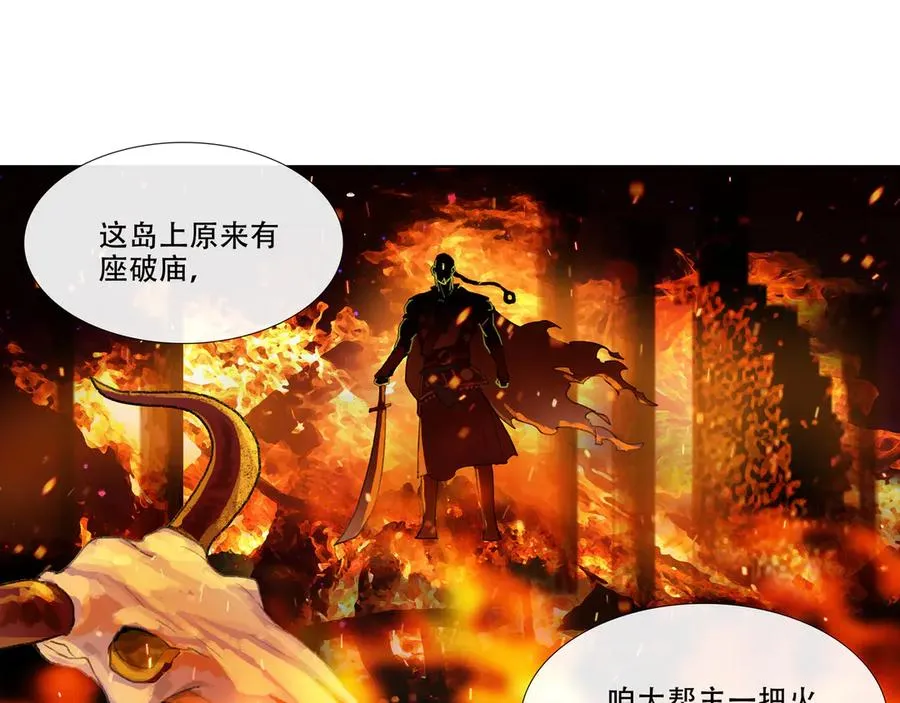 第十一回 老客户的委托 第44页