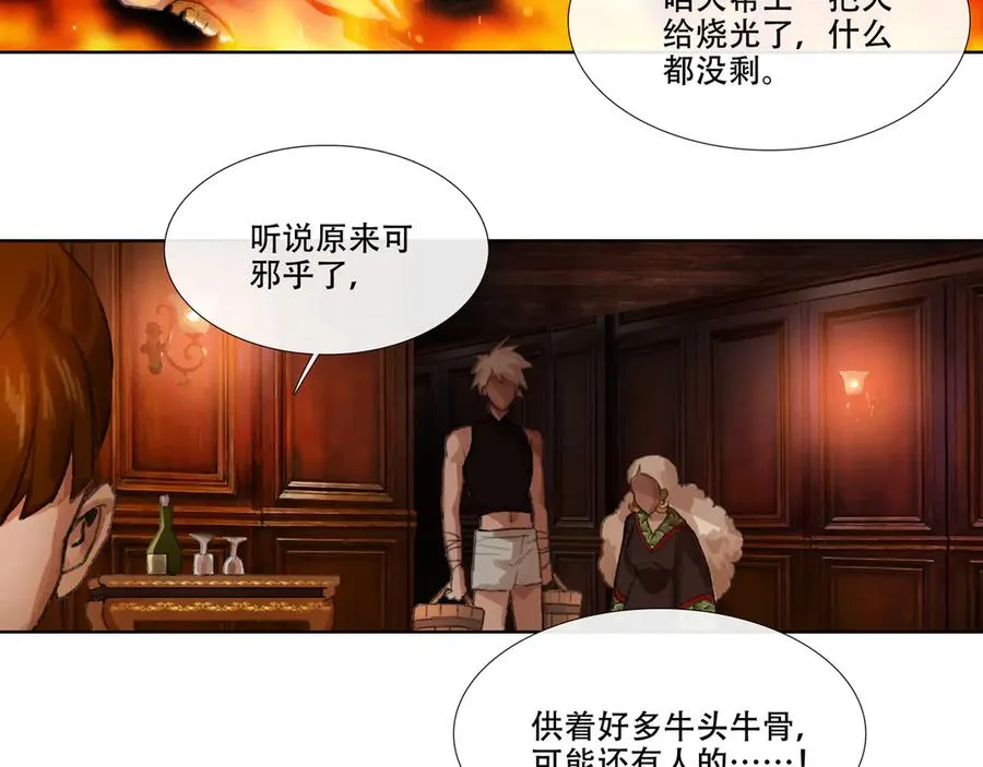 第十一回 老客户的委托 第45页