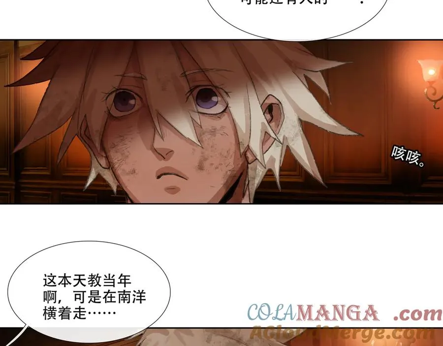 第十一回 老客户的委托 第46页