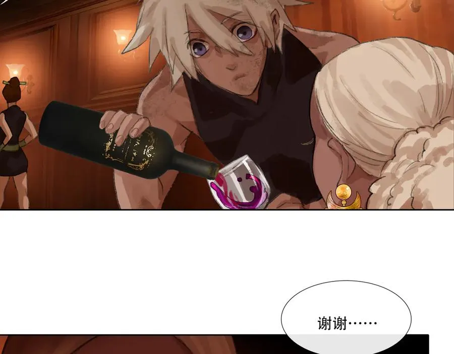 第十一回 老客户的委托 第47页