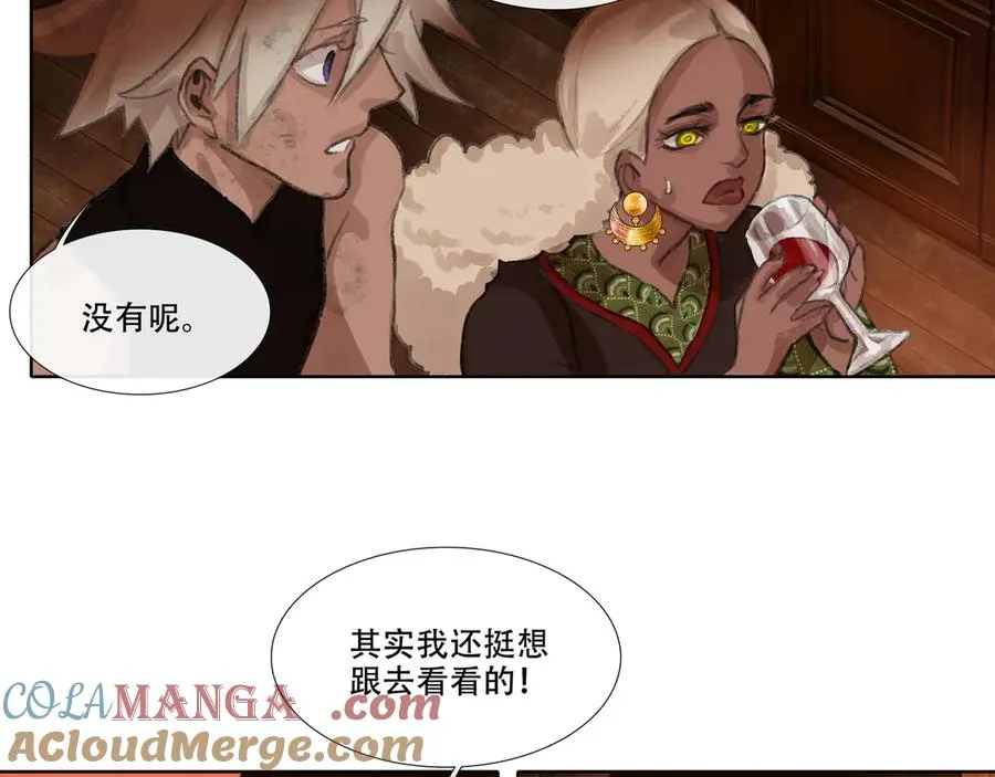 第十一回 老客户的委托 第49页