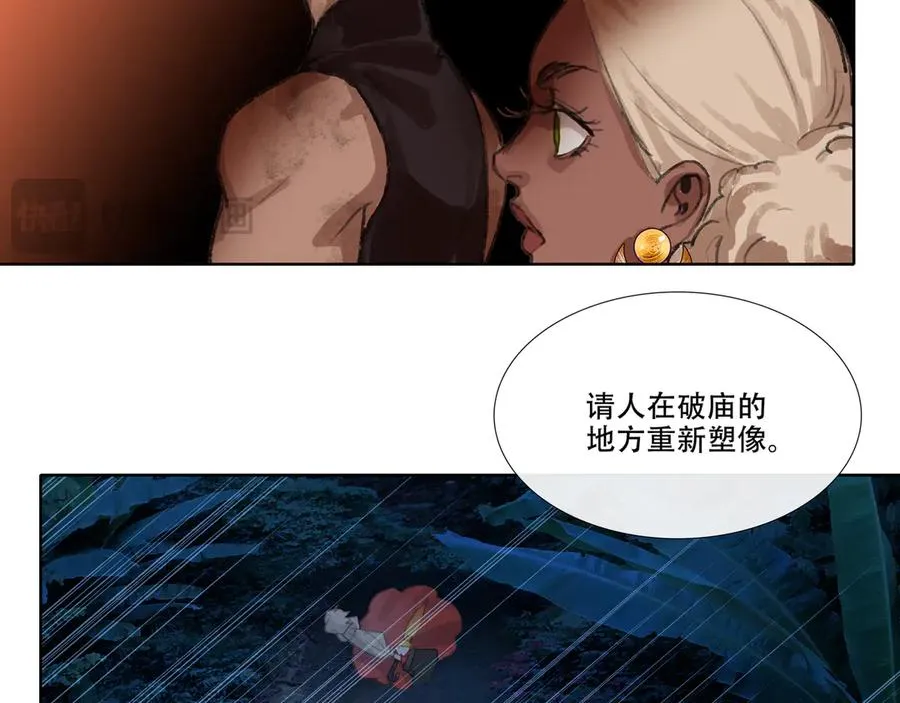 第十一回 老客户的委托 第51页