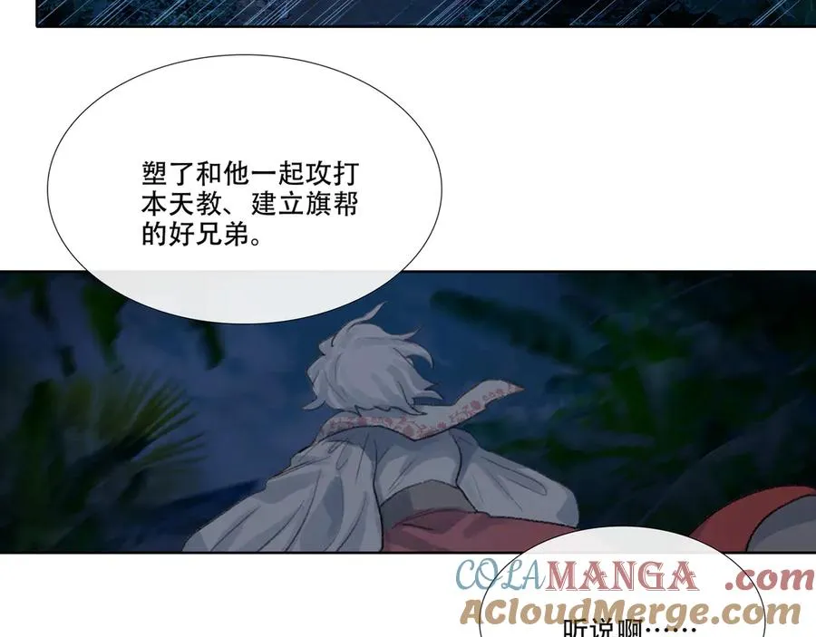 第十一回 老客户的委托 第52页