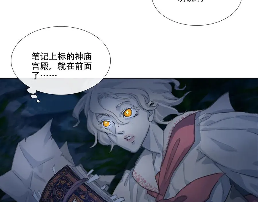 第十一回 老客户的委托 第53页