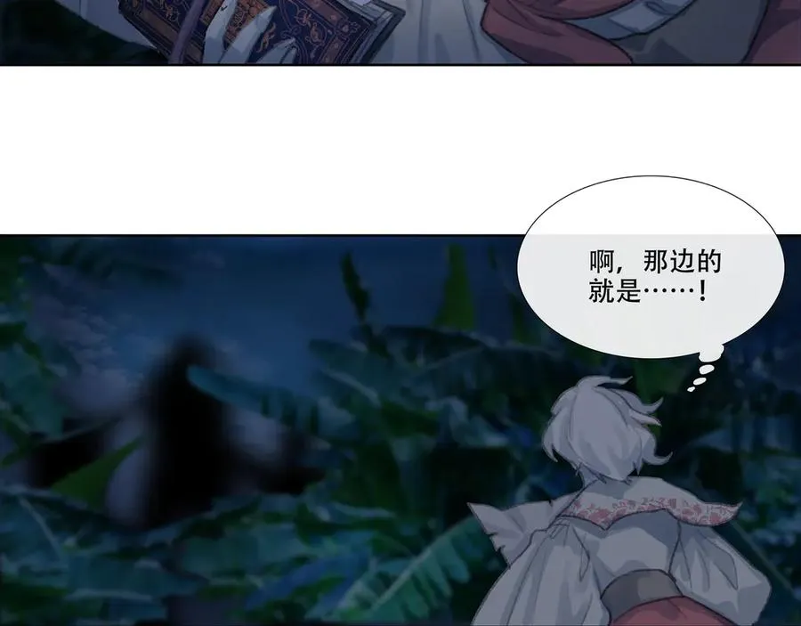 第十一回 老客户的委托 第54页