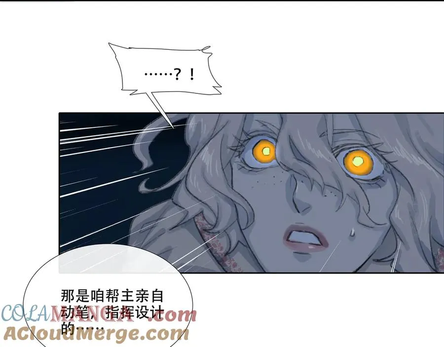 第十一回 老客户的委托 第55页
