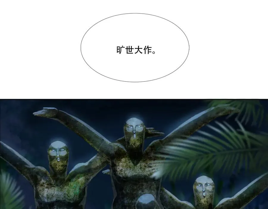 第十一回 老客户的委托 第57页