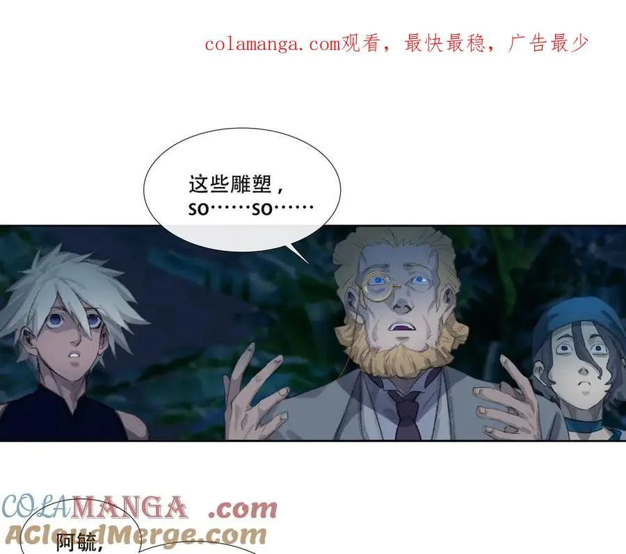 第十二回 拜日遗址(1) 第1页
