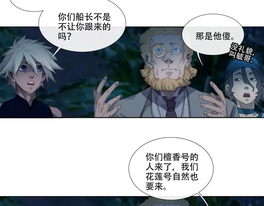 第十二回 拜日遗址(1) 第2页