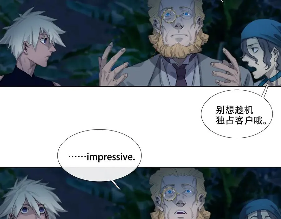 第十二回 拜日遗址(1) 第3页