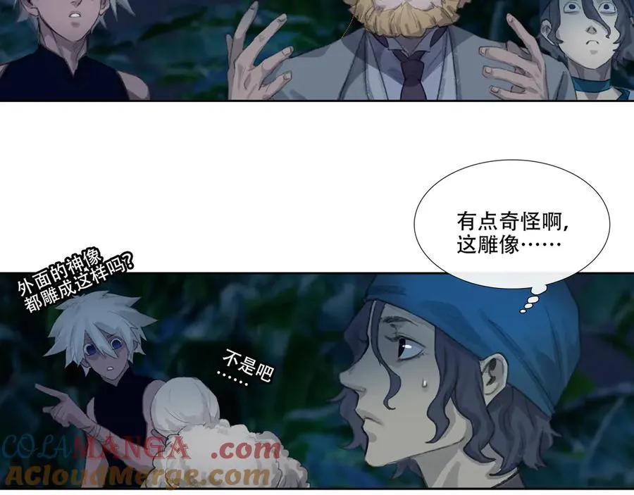 第十二回 拜日遗址(1) 第4页