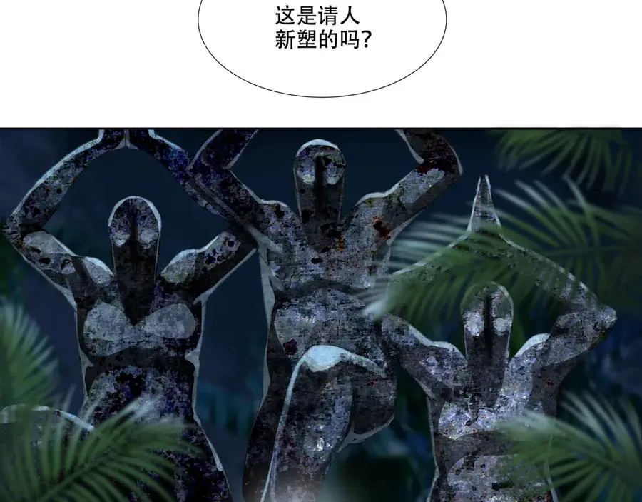 第十二回 拜日遗址(1) 第6页