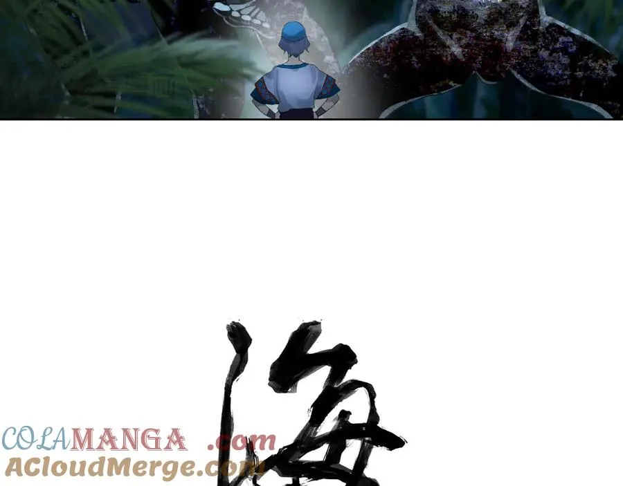 第十二回 拜日遗址(1) 第7页
