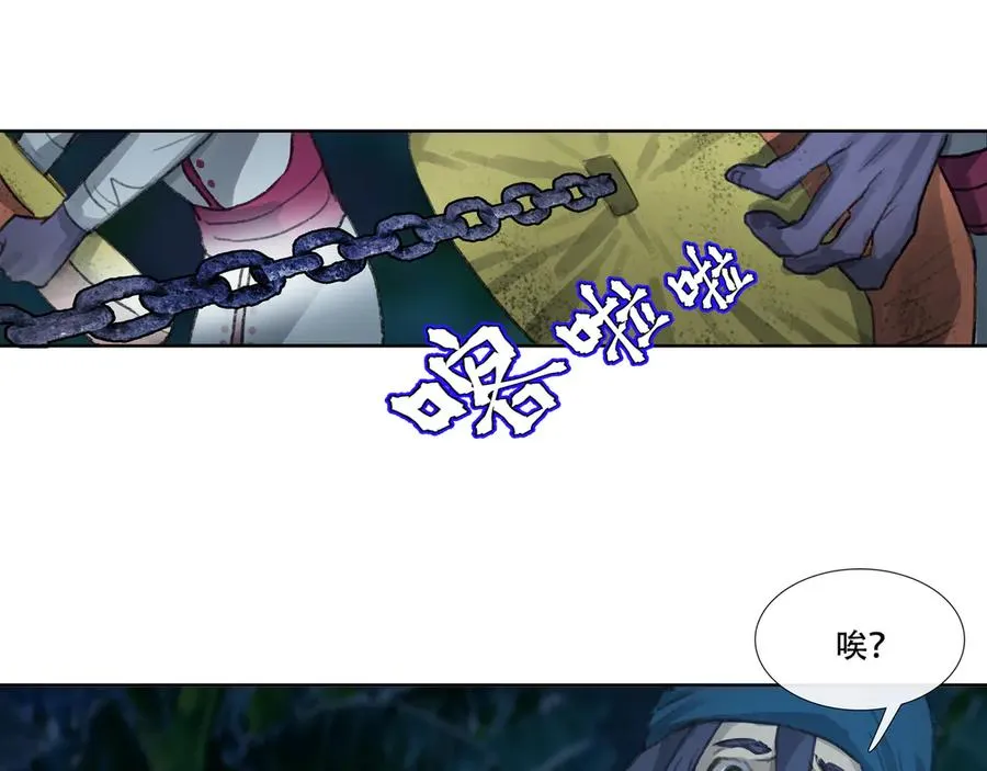 第十二回 拜日遗址(1) 第11页
