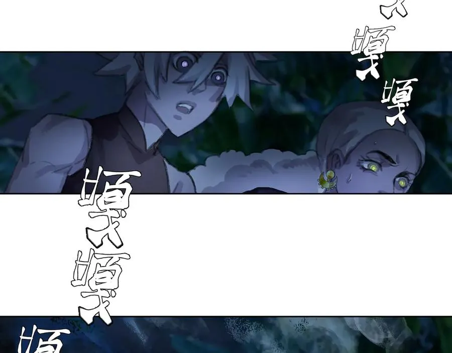 第十二回 拜日遗址(1) 第14页