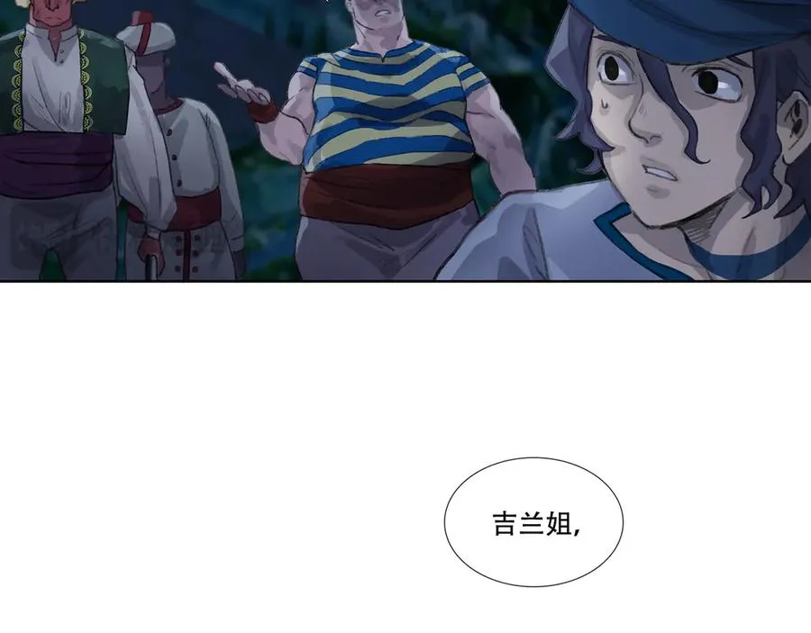 第十二回 拜日遗址(1) 第21页