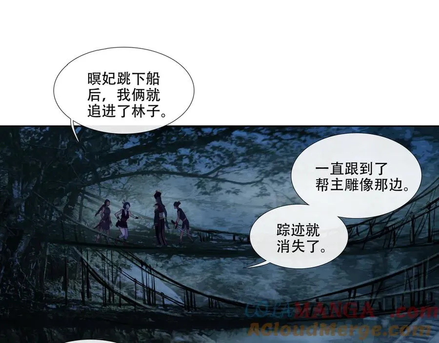 第十二回 拜日遗址(1) 第22页