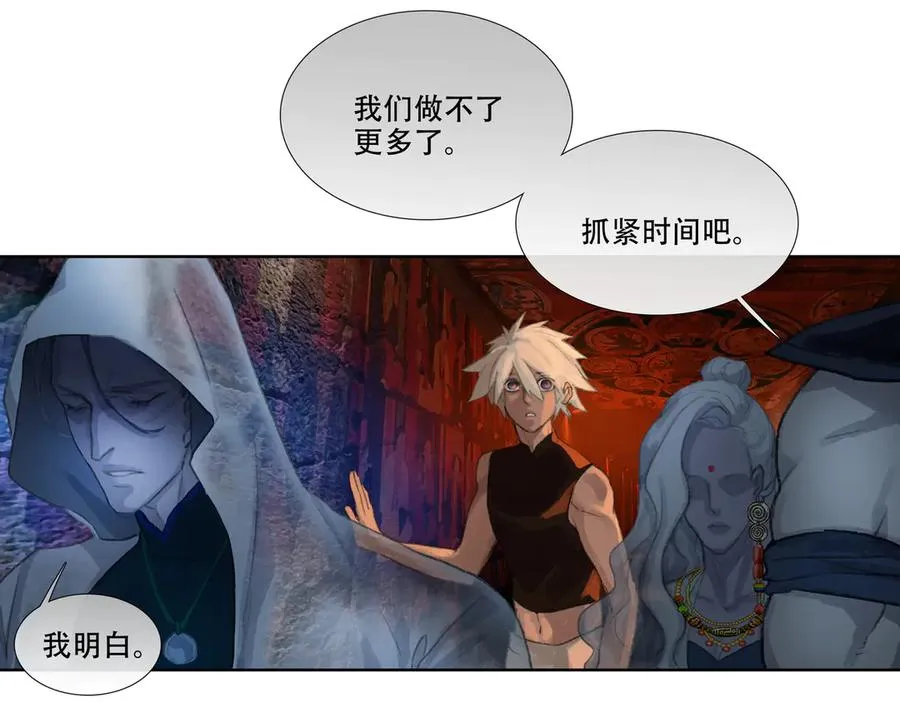 第十二回 拜日遗址(1) 第35页