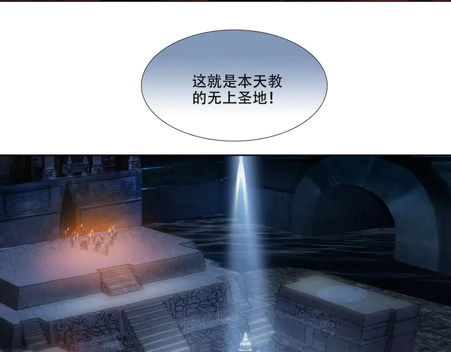 第十二回 拜日遗址(1) 第42页