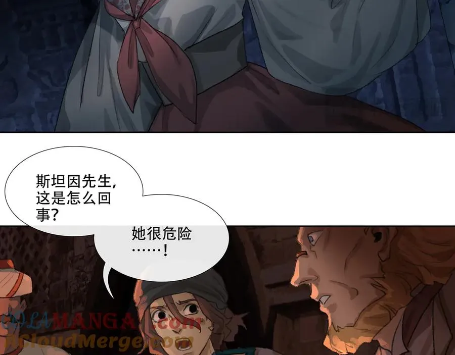 第十二回 拜日遗址(1) 第49页