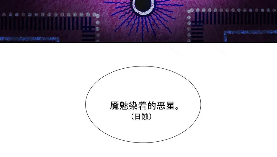 第十二回 拜日遗址(1) 第62页